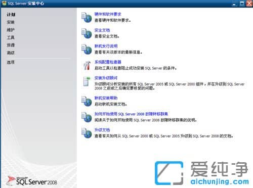 ������XPϵͳ����ô��װSQL Server2008
