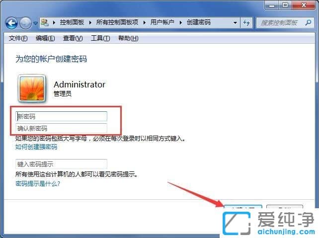 Win7 64λ´¿¾»°æÏµÍ³ÔõôÉèÖÿª»úÃÜÂë