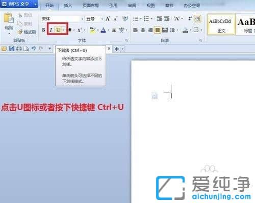 怎么在word里面画横线