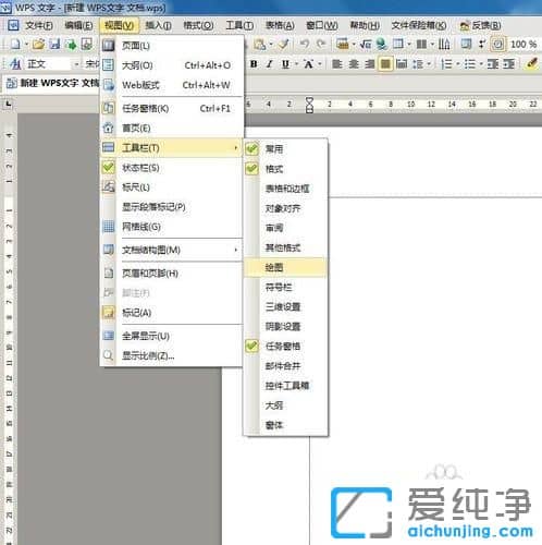 怎么在word里面画横线