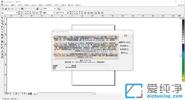 coreldraw 9¾«¼òÃÔÄã°æ