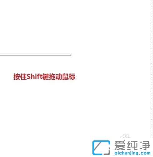 怎么在word里面画横线