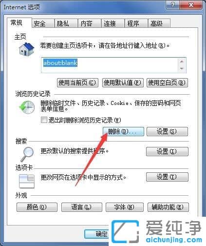 Win7纯净版系统浏览网页的速度特别慢怎么办