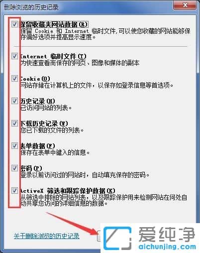 Win7纯净版系统浏览网页的速度特别慢怎么办