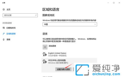 Win10ϵͳÔõôÉèÖÃĬÈÏÊäÈ뷨ΪӢÎÄ