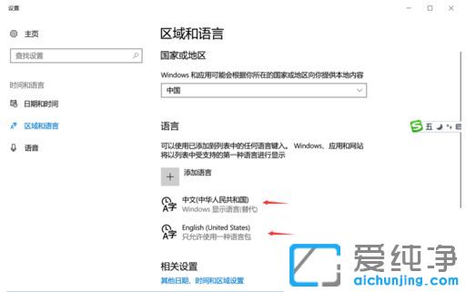 Win10ϵͳÔõôÉèÖÃĬÈÏÊäÈ뷨ΪӢÎÄ