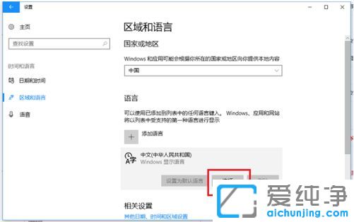 Win10ϵͳÔõôÉèÖÃĬÈÏÊäÈ뷨ΪӢÎÄ