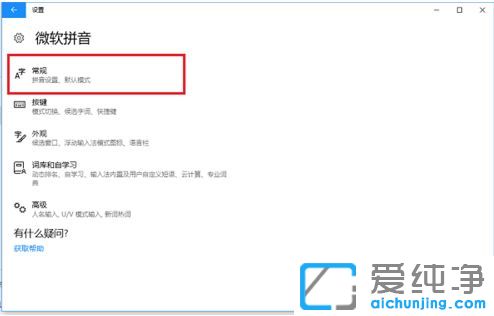 Win10ϵͳÔõôÉèÖÃĬÈÏÊäÈ뷨ΪӢÎÄ