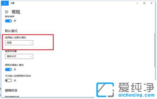 Win10ϵͳÔõôÉèÖÃĬÈÏÊäÈ뷨ΪӢÎÄ