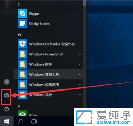 Win10 64位纯净版系统怎么开启蓝牙功能