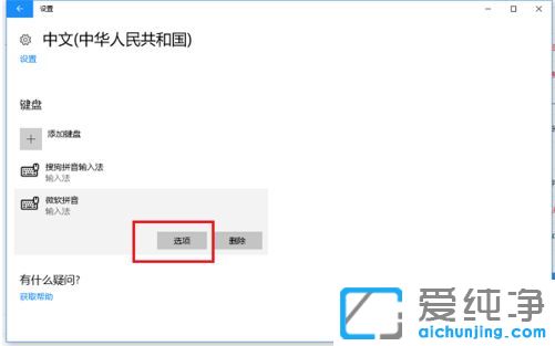 Win10ϵͳ��ô����Ĭ�����뷨ΪӢ��