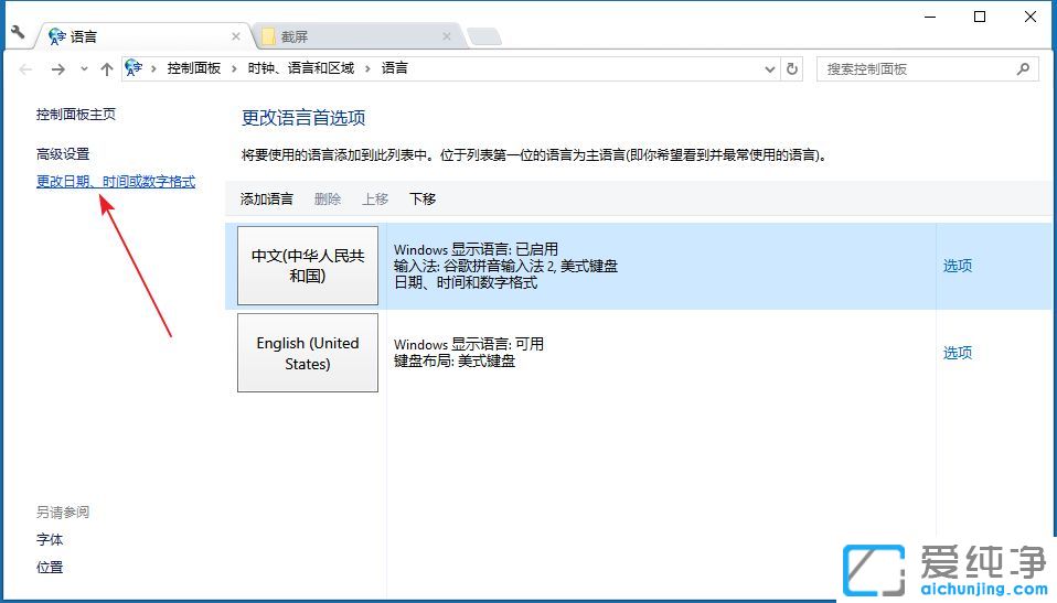 Win10ϵͳÔõôÉèÖÃĬÈÏÊäÈ뷨ΪӢÎÄ
