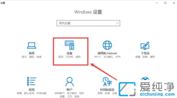 Win10 64位纯净版系统怎么开启蓝牙功能