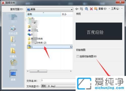 Win7 64位纯净版系统如何修复损坏CAD的文件