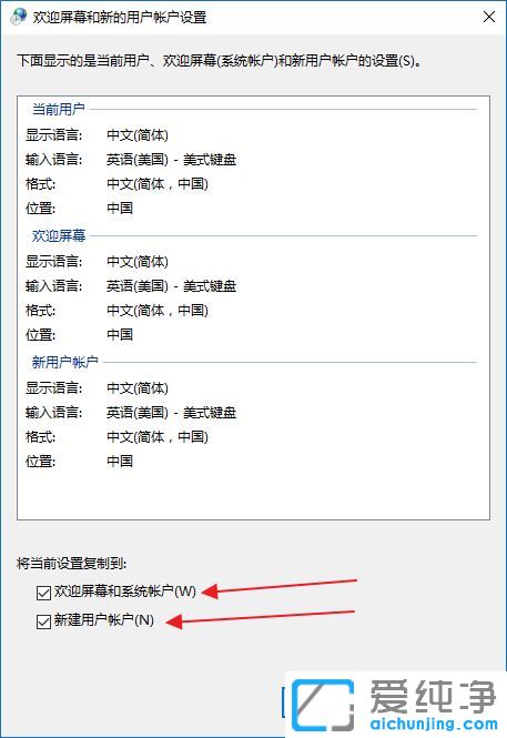 Win10ϵͳÔõôÉèÖÃĬÈÏÊäÈ뷨ΪӢÎÄ
