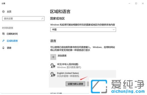 Win10ϵͳÔõôÉèÖÃĬÈÏÊäÈ뷨ΪӢÎÄ