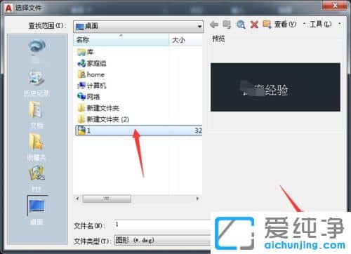 Win7 64位纯净版系统如何修复损坏CAD的文件