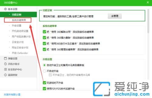 Win7������64λϵͳ��ôɾ���Ҽ��˵���ʹ��360ǿ��ɾ��