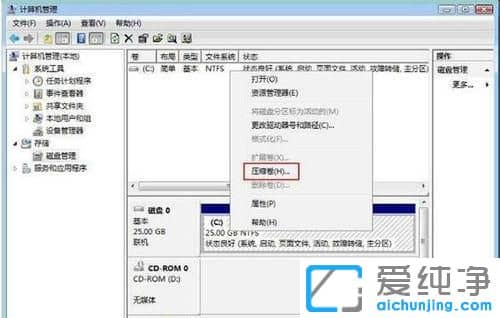 新电脑只有一个C盘怎么再分区
