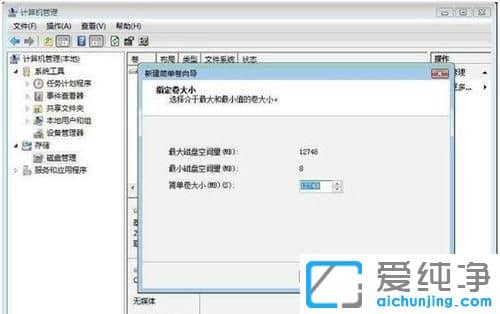 新电脑只有一个C盘怎么再分区