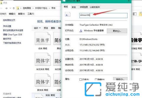 Win10纯净版64位系统如何修改系统默认字体