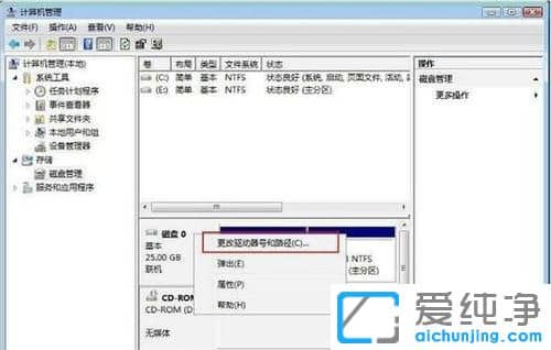 新电脑只有一个C盘怎么再分区