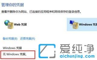 Win10������ϵͳɾ��Windowsƾ�ݵķ���