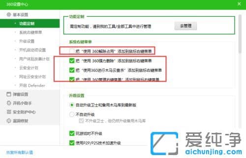 Win7������64λϵͳ��ôɾ���Ҽ��˵���ʹ��360ǿ��ɾ��