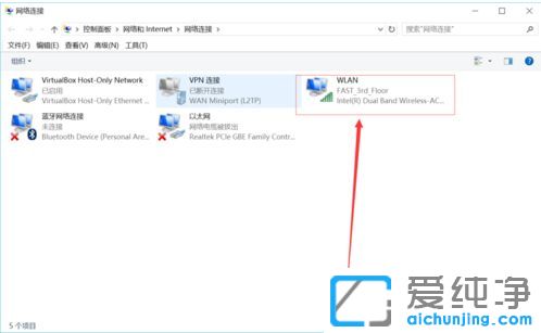 Win10纯净版64位系统如何禁用无线网络