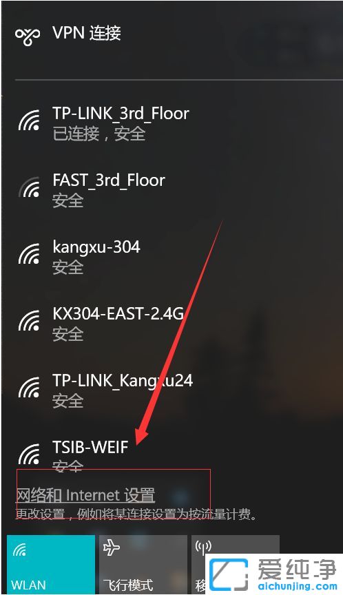Win10纯净版64位系统如何禁用无线网络