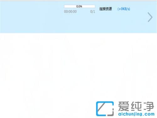 Win7 64位纯净版系统下迅雷下载任务出错怎么办