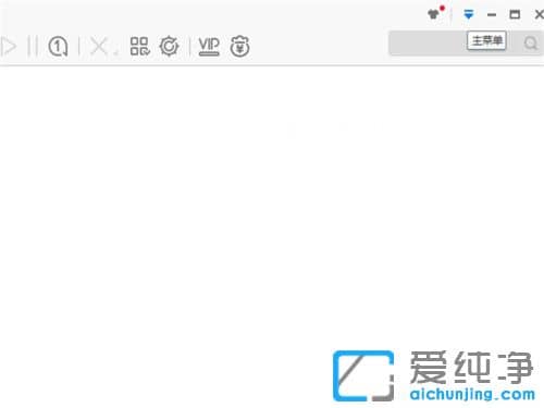 Win7 64位纯净版系统下迅雷下载任务出错怎么办