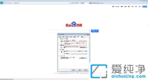Win10纯净版系统怎么把ie设置为默认浏览器
