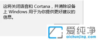 Win10纯净版64位系统怎么彻底关闭小娜