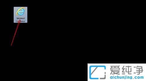 Win10纯净版系统怎么把ie设置为默认浏览器