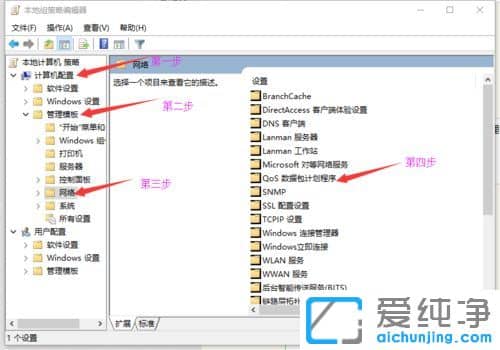 Win7 64位纯净版系统如何提高电脑上传速度