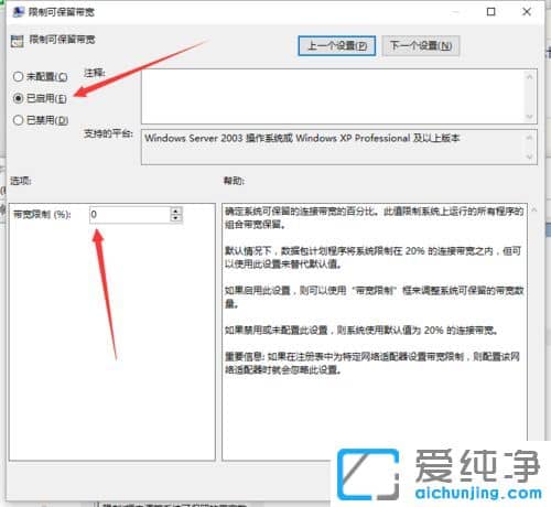 Win7 64位纯净版系统如何提高电脑上传速度