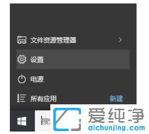 Win10纯净版64位系统怎么彻底关闭小娜