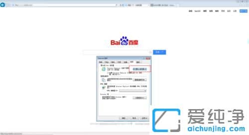 Win10纯净版系统怎么把ie设置为默认浏览器