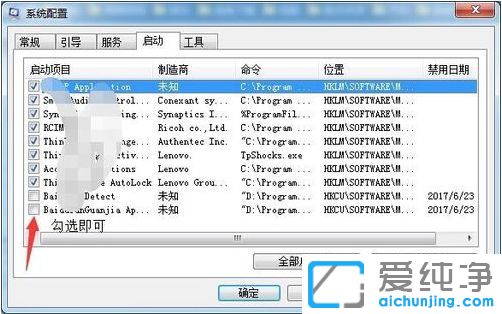 Win7纯净版系统输入法图标不见了怎么办