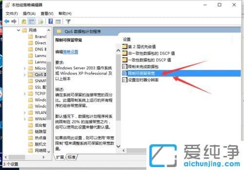Win7 64位纯净版系统如何提高电脑上传速度