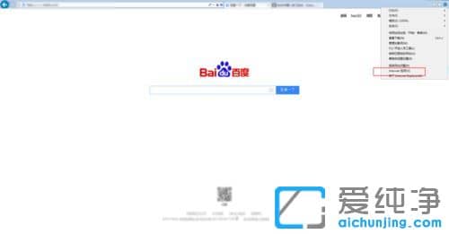 Win10纯净版系统怎么把ie设置为默认浏览器