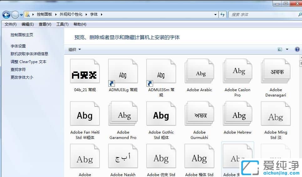 Win7ϵͳÏÂÔØµÄ×ÖÌåÔõôµ¼ÈëPS