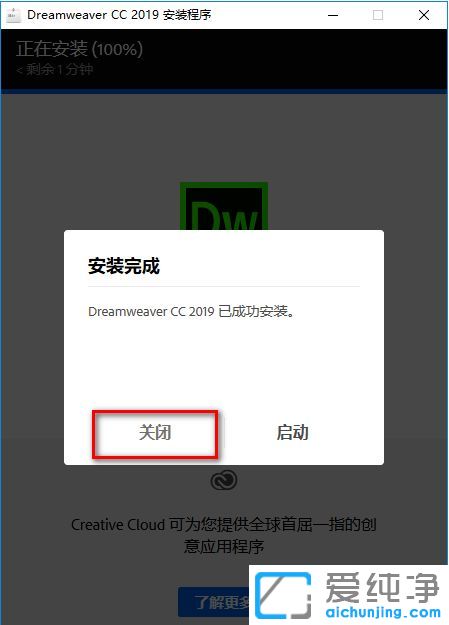 Win7 64λ������ϵͳ��ô��װAdobe Dreamweaver CC 2019�ƽ��