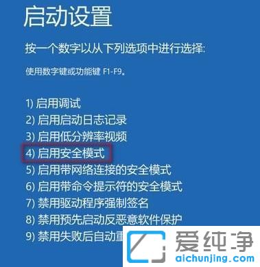 Win10纯净版64位系统提示你的账户已被停用怎么办