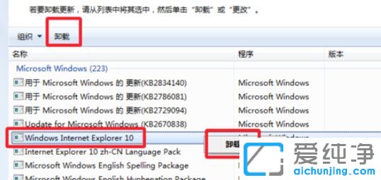 Win7 64位纯净版系统怎么把ie恢复到之前的版本