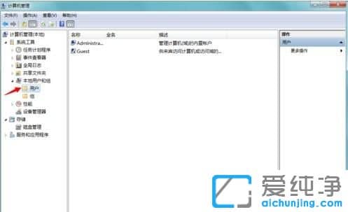 Win10纯净版64位系统提示你的账户已被停用怎么办