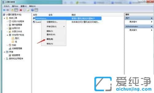 Win10纯净版64位系统提示你的账户已被停用怎么办