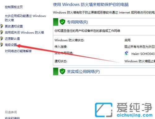Win10��������ô�ر�ϵͳ����ǽ