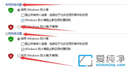 Win10��������ô�ر�ϵͳ����ǽ